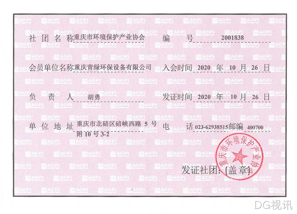 阳春市环境保护产业协会